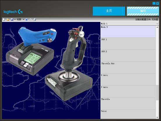 罗技x52评测视频,罗技x56飞行摇杆设置教程
