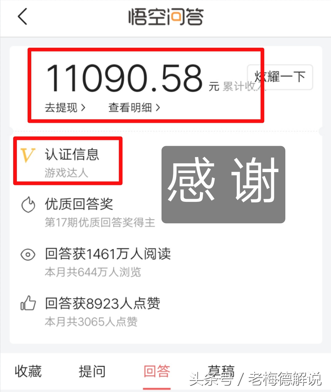 悟空问答兼职赚钱的方法,悟空问答代替工作怎么赚钱
