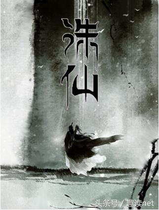 十大仙侠小说排行榜:《戮仙》第十,《遮天》第六,谁是第一?