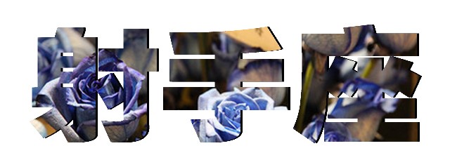 给春天来点色彩穿搭,给春天来点颜色瞧瞧