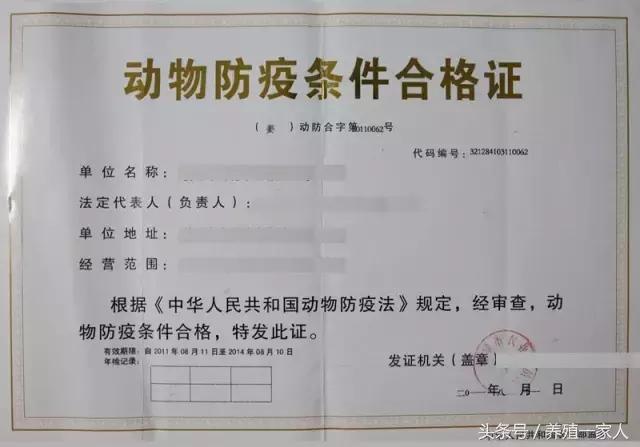 残疾人办理养殖场营业执照,养殖场如何办理营业执照