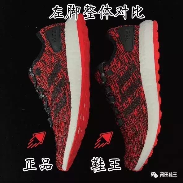 阿迪达斯pureboost怎么分辨真伪,adidasboost如何分辨真假