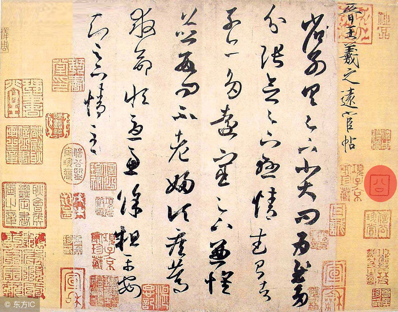 王羲之楷书书法剖析,王羲之行书笔法剖析