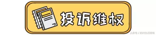 苏州小学家长务必收藏,苏州市小学家长务必收藏