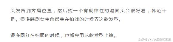 韩式泡面头短发,内扣短发适合什么颜色