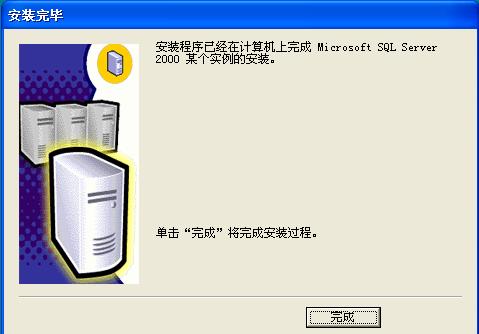 sqlserver2005瀹夎鏁欑▼,windowsserver2019瀹夎sql2000