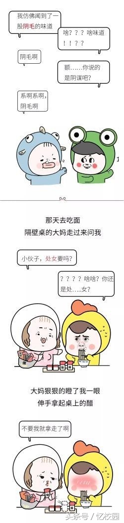 因口音重而闹出的笑话，简直要把人笑死，哈哈哈哈