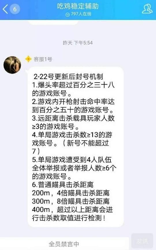 绝地求生开辅助如何防止封号,绝地求生开辅助防封号心得