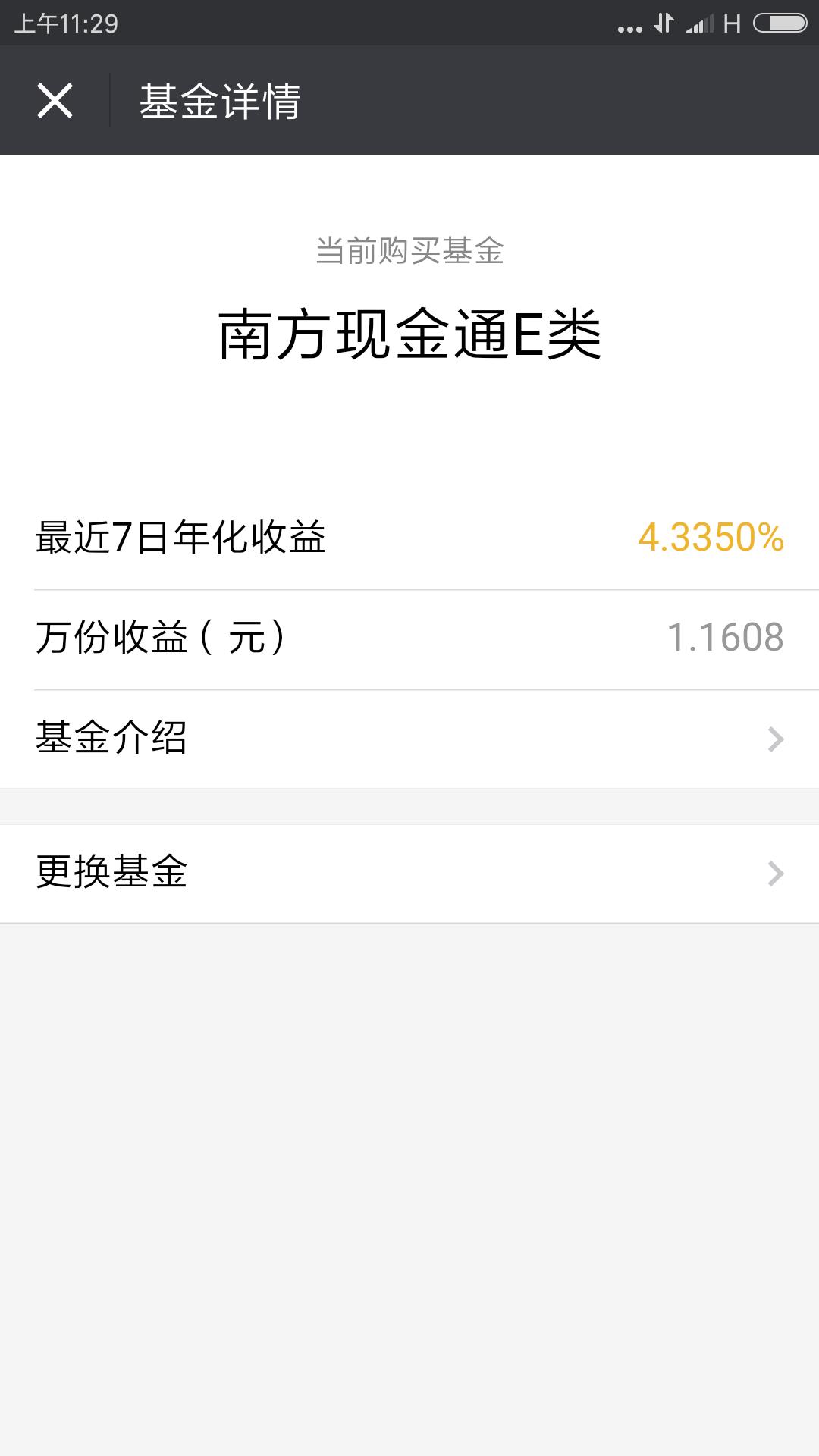 余额宝哪个理财产品比较稳,余额宝的哪些理财产品比较好
