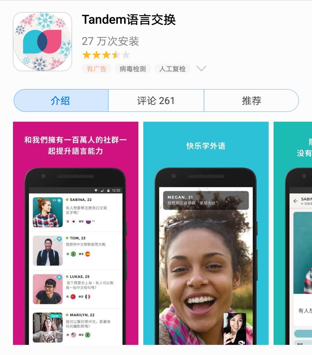 可以和外国人视频聊天的软件,国内可跟外国人聊天的交友软件