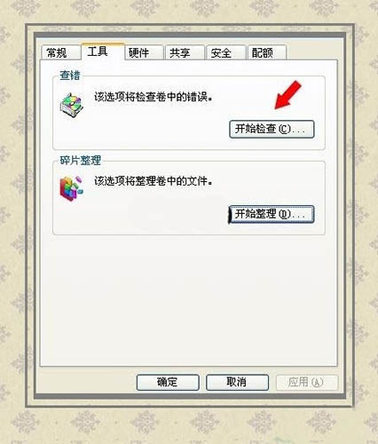win7提示修复计算机,win7系统qq提示无法访问个人文件