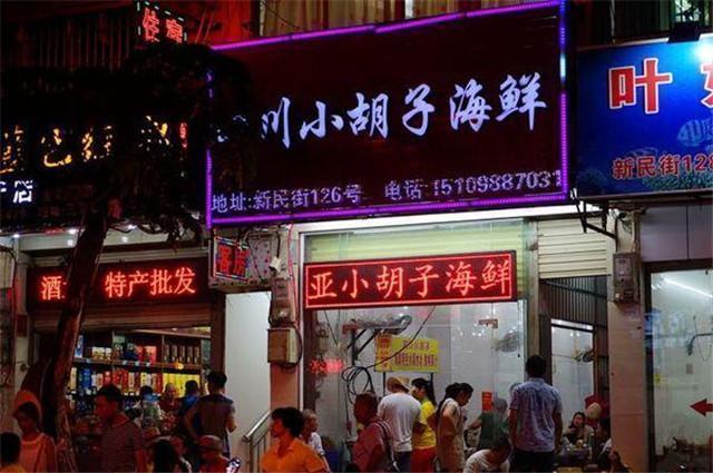 广州三亚双飞五日游,去三亚必吃餐厅