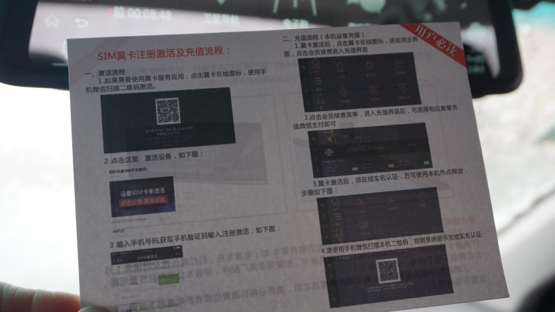 全面屏与后视镜的组合,威路特M8带来更安全的行车体验