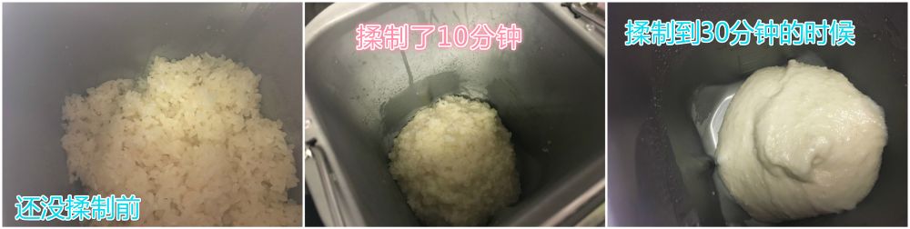 简单易做,人见人爱的糍粑〜面包机版本