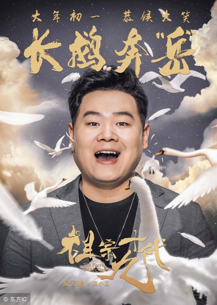 郭德纲最想知道:《唐人街2》《红海行动》排片为啥那么高?