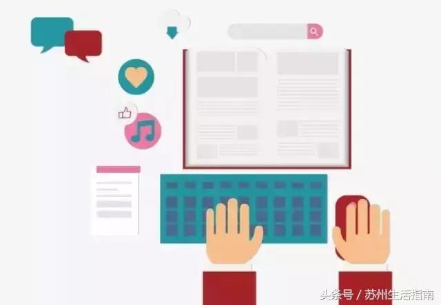 苏州小学家长务必收藏,苏州市小学家长务必收藏