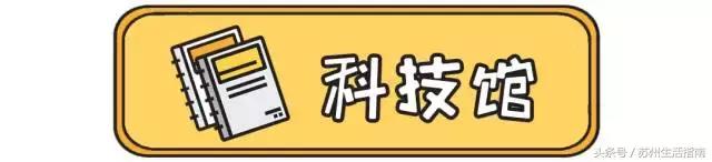 苏州小学家长务必收藏,苏州市小学家长务必收藏