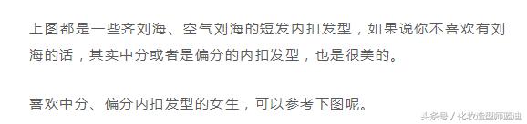 韩式泡面头短发,内扣短发适合什么颜色