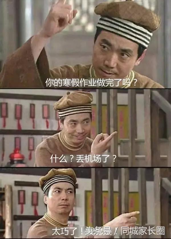 寒假作业搞丢了答案怎么办,如果你的寒假作业丢了