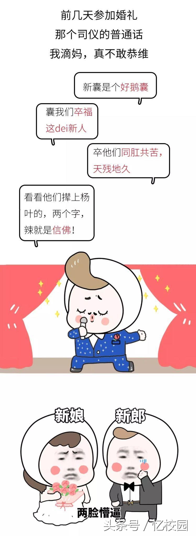 因口音重而闹出的笑话，简直要把人笑死，哈哈哈哈