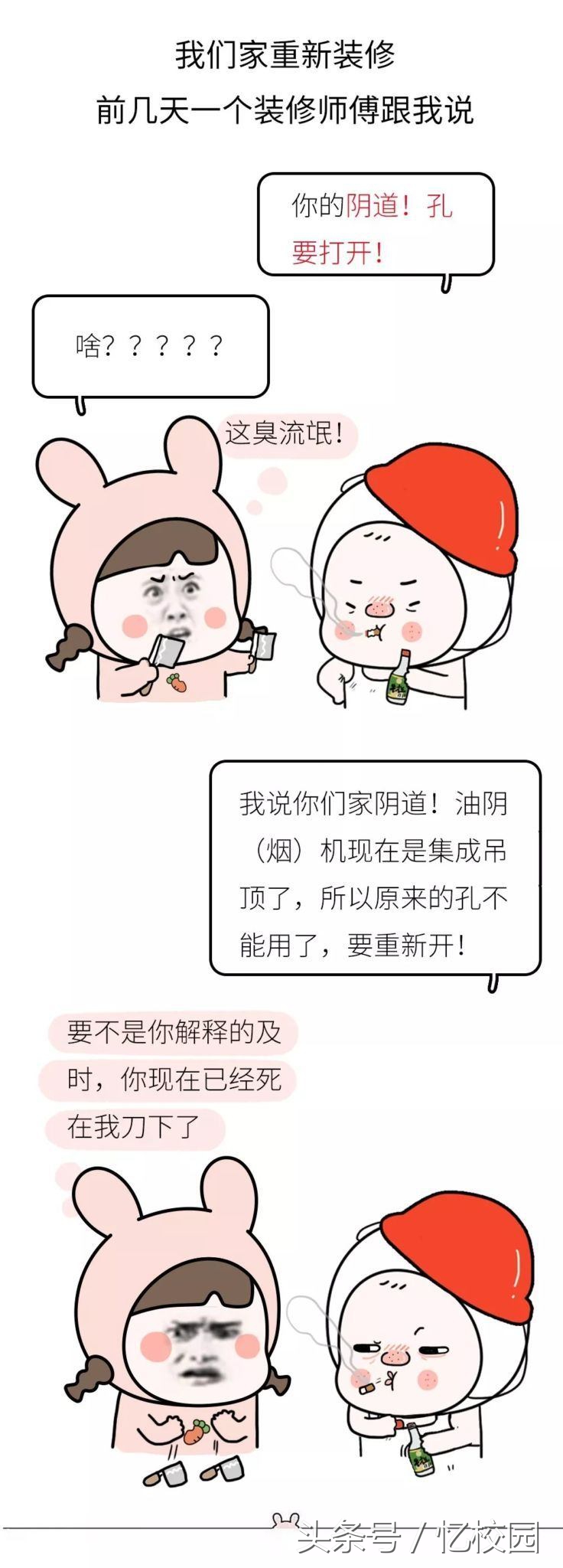 因口音重而闹出的笑话，简直要把人笑死，哈哈哈哈