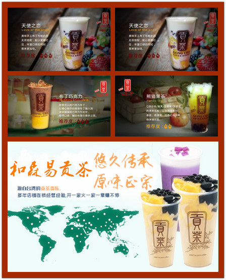 贡茶加盟品牌哪个好,贡茶加盟什么品种好