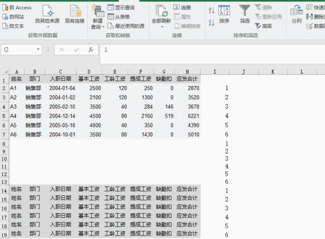 一年的工资条的最简单做法,批量工资条的最简单做法