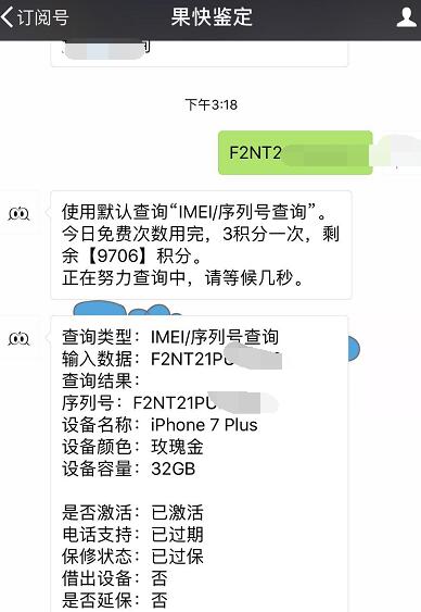 iphone7plus二手价美版,苹果7plus美版256g只需要4000左右
