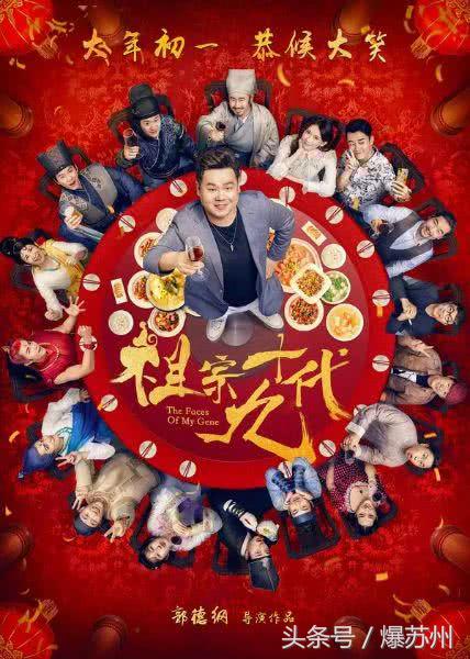 春节贺岁电影单日票房17亿 (电影票房最高的贺岁片)