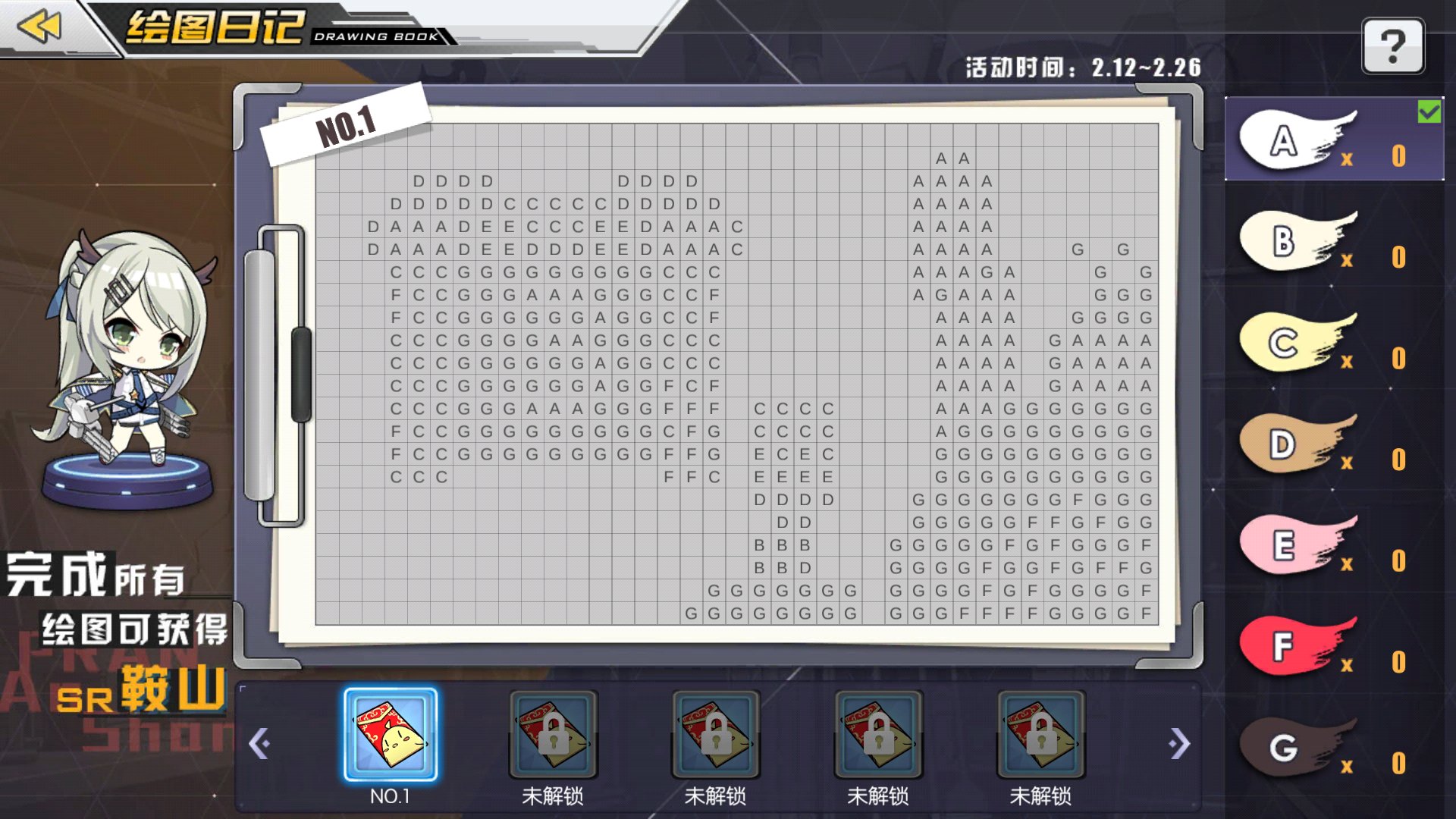 碧蓝航线从零开始的魔王讨伐之旅,碧蓝航线四大金刚