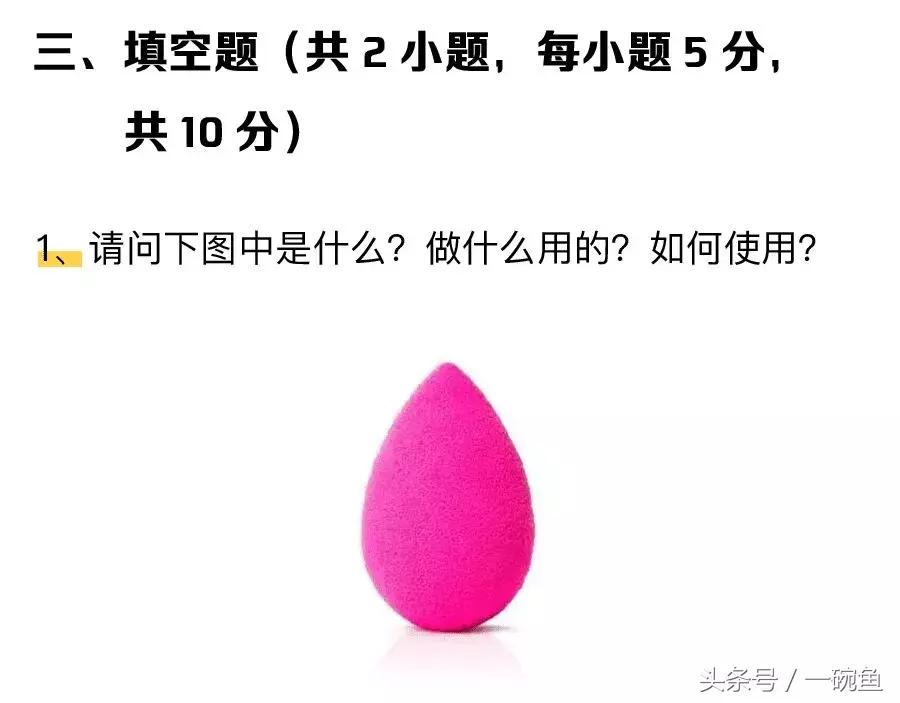 最新直男鉴定考试全国卷来袭，做完我感觉是个假女生~