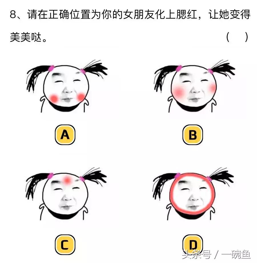 最新直男鉴定考试全国卷来袭，做完我感觉是个假女生~