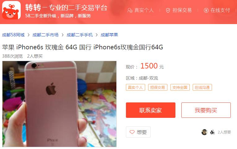 iphone6s学生入手,老铁入手苹果6s