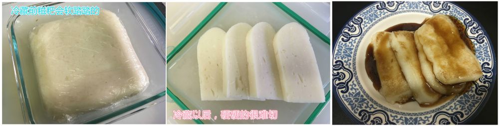 简单易做,人见人爱的糍粑〜面包机版本