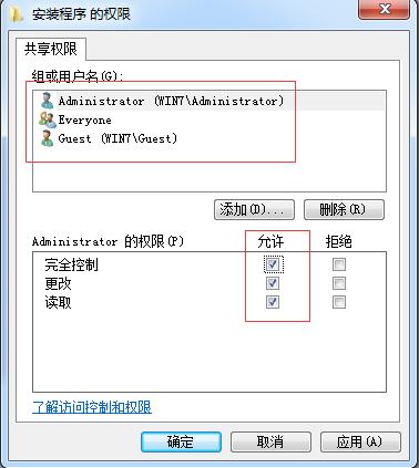 Windows文件夹及打印机共享