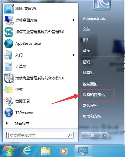 Windows文件夹及打印机共享