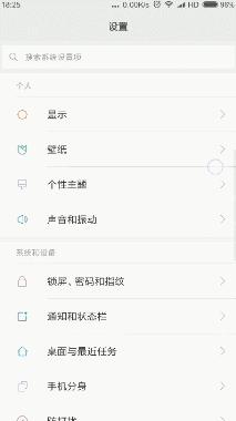 怎么让小米手机电量耗电更慢,小米手机耗电快一招教你