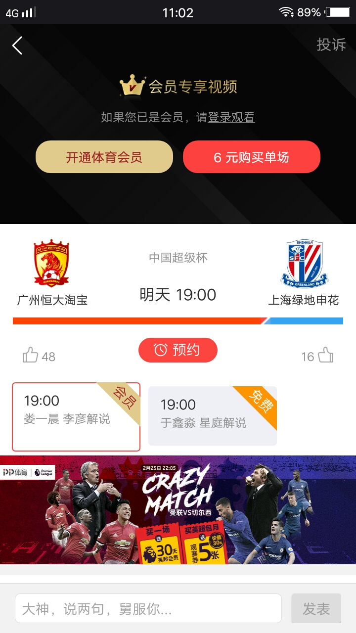 pptv在线直播中超,pptv中超联赛