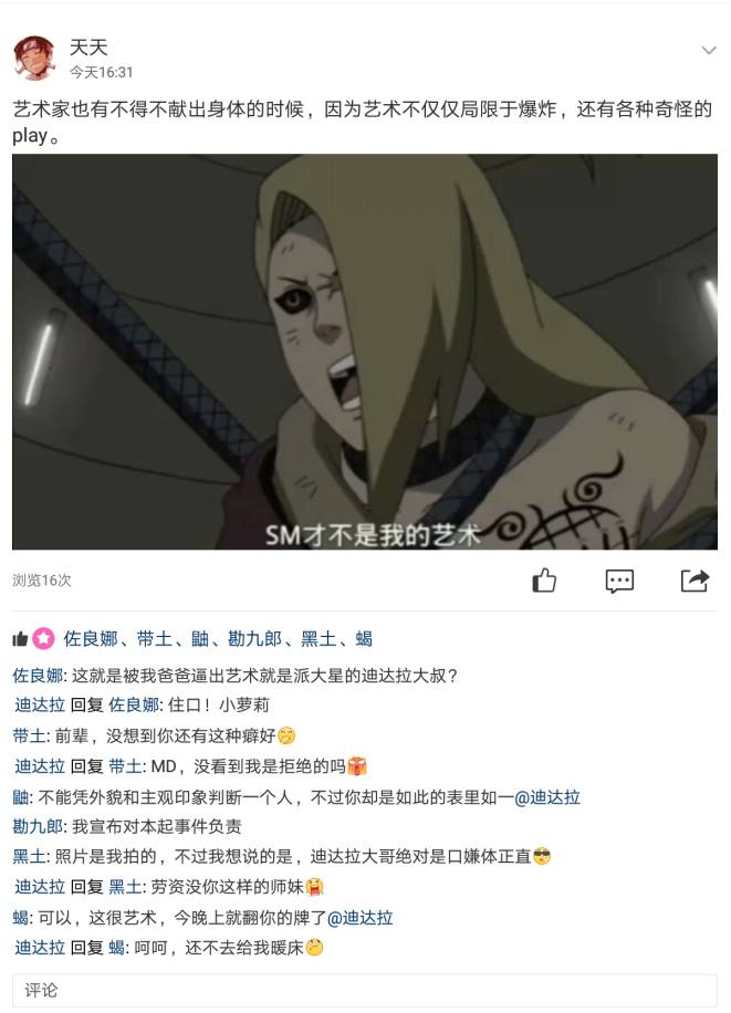 火影忍者用qq玩好还是用微信好玩,火影忍者用qq为什么一登就闪退