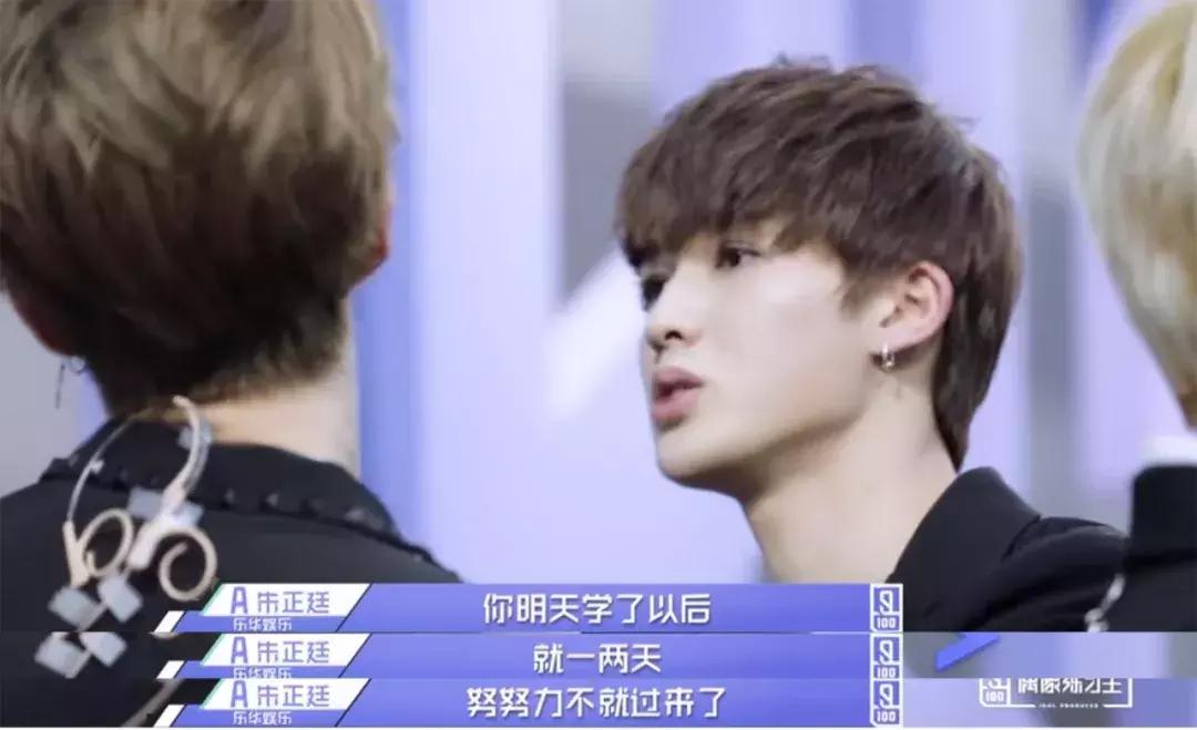 《偶像练习生》皇权富贵王炸四子乾坤正道异坤星轨了解一下！