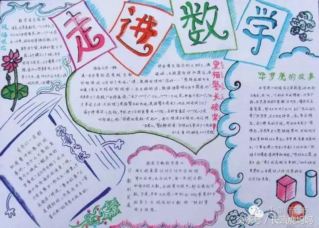 怎么简单的做手抄报,怎样做手抄报简单易学