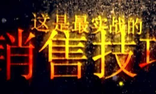 销售冠军的10个话术,销售冠军7个成交秘诀