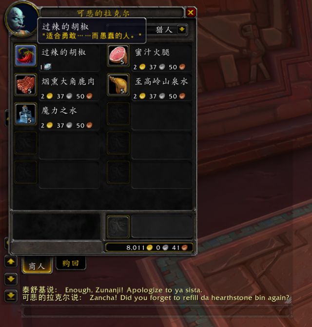 魔兽世界10.0格里伏塔,魔兽世界8.0五人本物品掉落