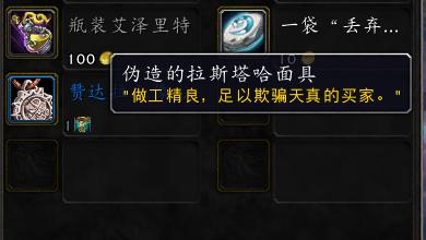 魔兽世界10.0格里伏塔,魔兽世界8.0五人本物品掉落