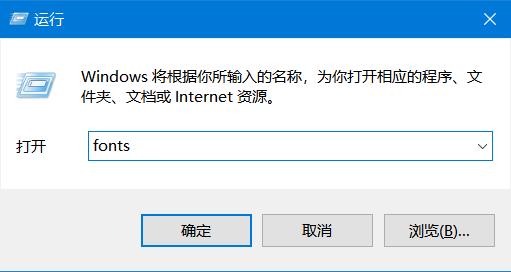 windows系统字体安装方法,windows10字体安装