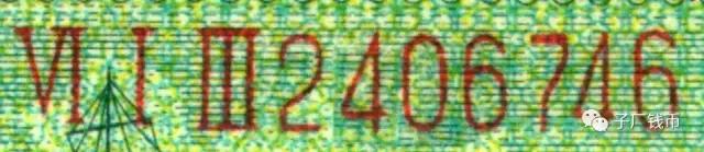 长号二分钱纸币如何辨真假,伍分长号币如何识别真伪