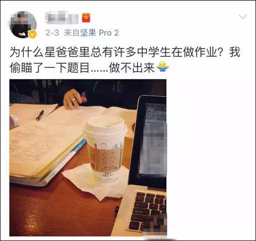 推开星巴克肯德基的大门，眼前一幕让人崩溃！