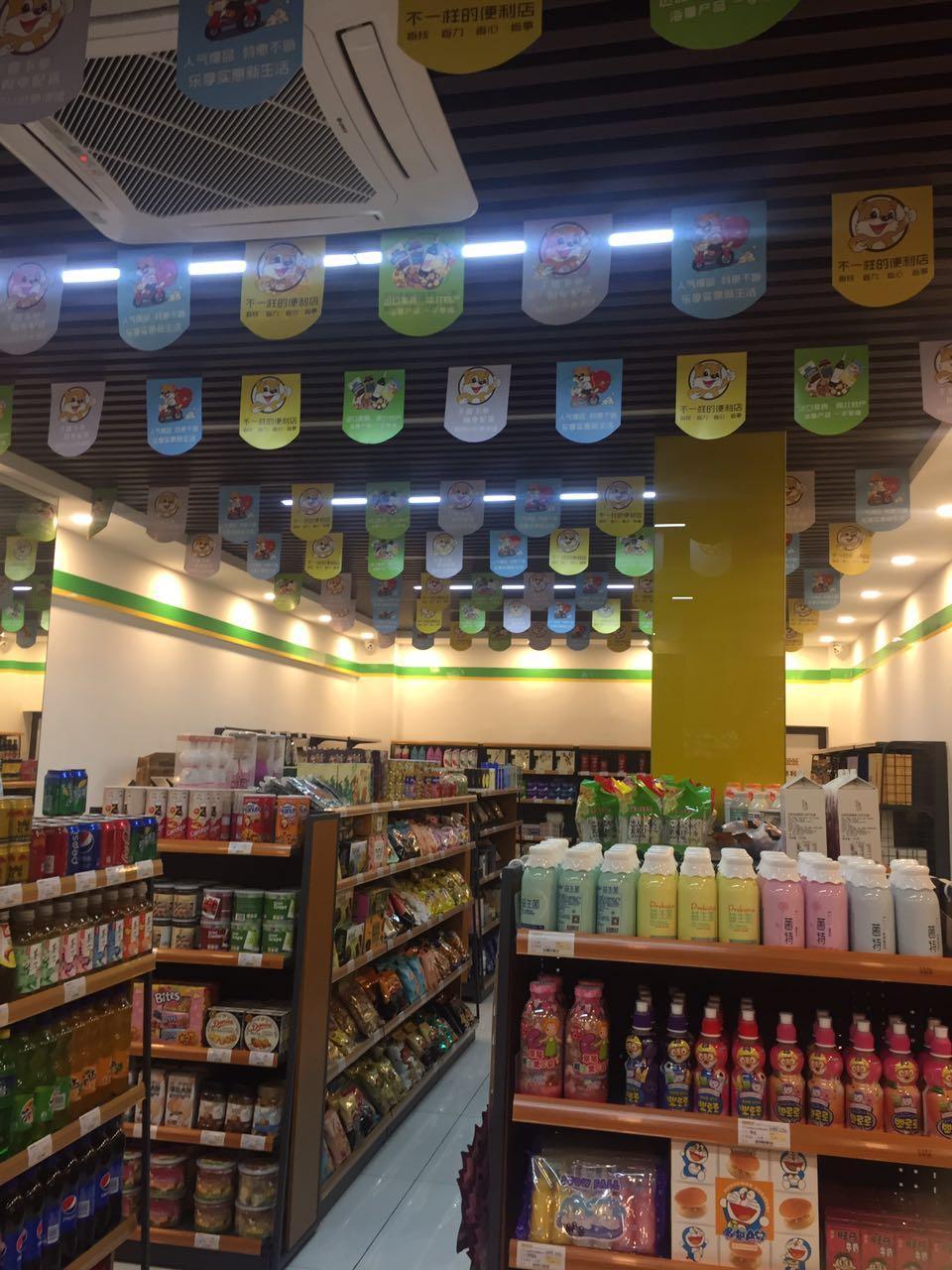 如何开一家便利店,如何开一家便利店熟食店