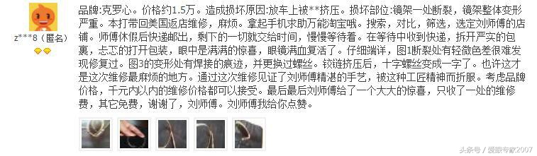 克罗心墨镜的镜片,chromehearts克罗心半框眼镜