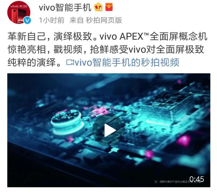 vivoapex概念新款发布时间,vivo概念机apex2021图片